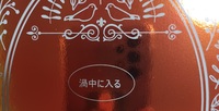 渦中に入る