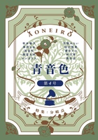 青音色第4号