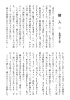 ポストカード掌編小説 隣人