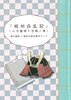 相州兵乱記 現代語訳×歴史散歩マップ