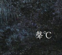 聲℃ Vol.1