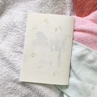 詩誌『いちがつむいか』いち号