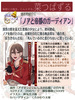 鉄塔のカンパネルラ「ノアと帝都のガーディアン」