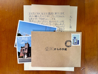 旅先からの手紙 二通目:盛岡