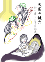 天国の鍵穴〜神が愛した男外伝集