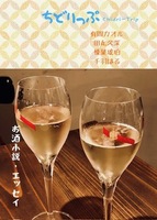 ちどりっぷ Vol.2