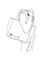 尊バッグ