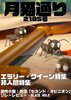 月猫通り2185号