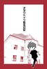 オタクドイツ駐在日記