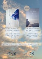 わたしのかたち/走馬灯(2019)