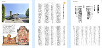 基仏宗談抄6