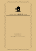 つくにうらら戯曲集vol.3