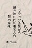 ブラック企業から解き放たれた趣味人の10の趣味