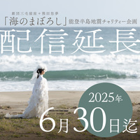 海のまぼろし記録映像