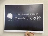 作品講評