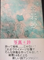 空彩抄