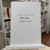 エチュードブックス開業と移転、それからの日々