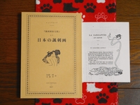 諷刺画秘宝館