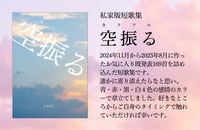 空振る
