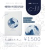 月の裏側スケッチ