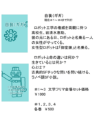 自我(ギガ)シリーズあらすじ