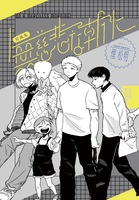 無慈悲な朝に
