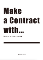 Make a contract with...