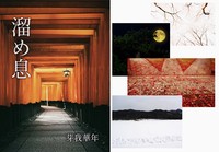 溜め息