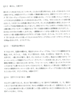 質問32から今宵ダンスと共に