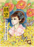 翹望
