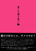 推しの顔が悪い