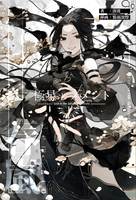 極星とメメント(上下巻セット)