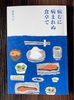 福富ぶぶ第一詩集『病むに病まれぬ食卓で』