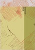 小説がある