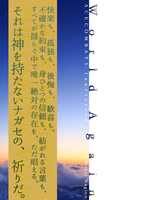 World Again【AC5二次創作】