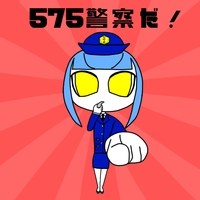 575警察