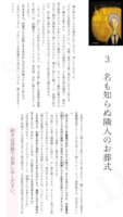 試し読み3 『人生投影式』