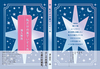 私だけの星でいてくれ