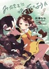 みなそこに咲く花のように