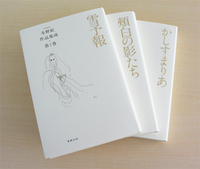 冬野虹作品集成