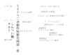 ミステリ二次創作短歌合同誌・壱