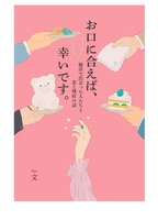 お口に合えば幸いです。