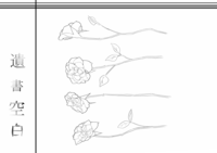遺書空白