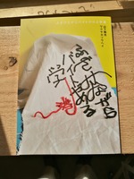 ふざけながらバイトやめる学港