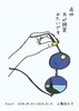 追伸 月が綺麗みたいです