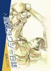 星葉タクシー日誌