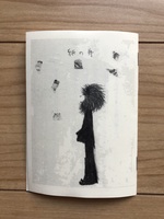 紙の舟