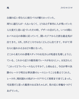 夢のはなし