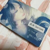 二つの月