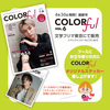 COLORful vol.6